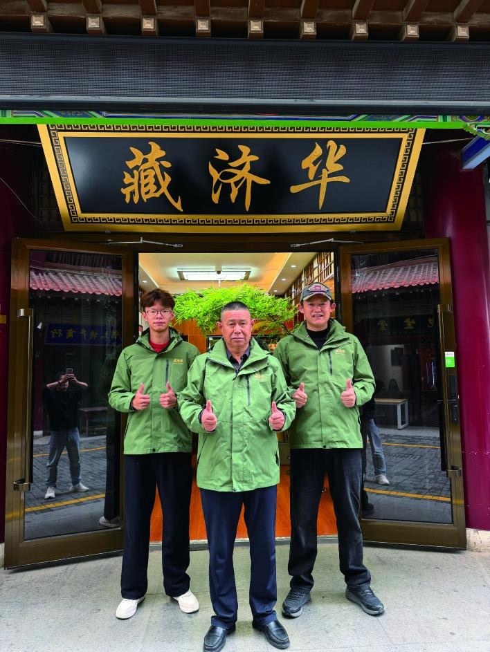指南中的藏济华店前合影